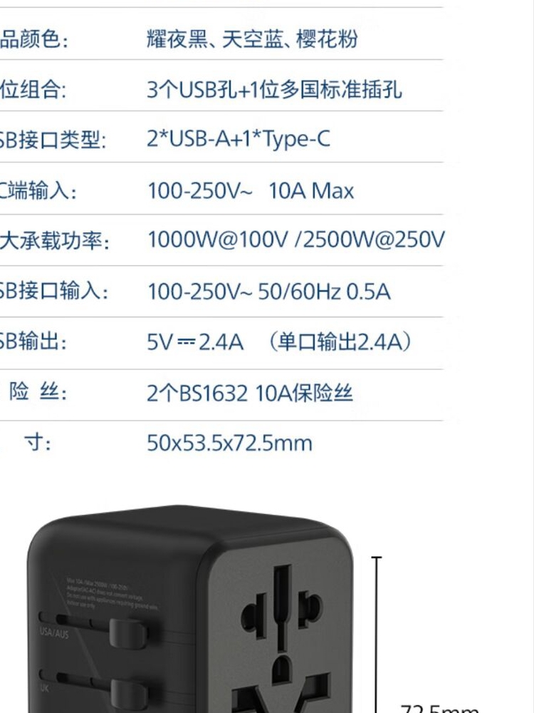 飞利浦（PHILIPS）全球通用出国转换插头插座/国际万能旅行转换器