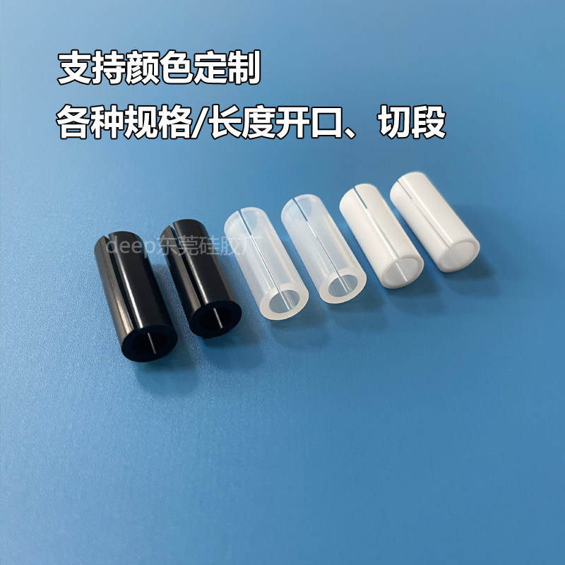 侧面开口硅胶管单边开口硅胶软管耐高温圆管防滑硅胶套管中间破开,淘宝优惠券,粉丝福利购,淘宝优惠卷