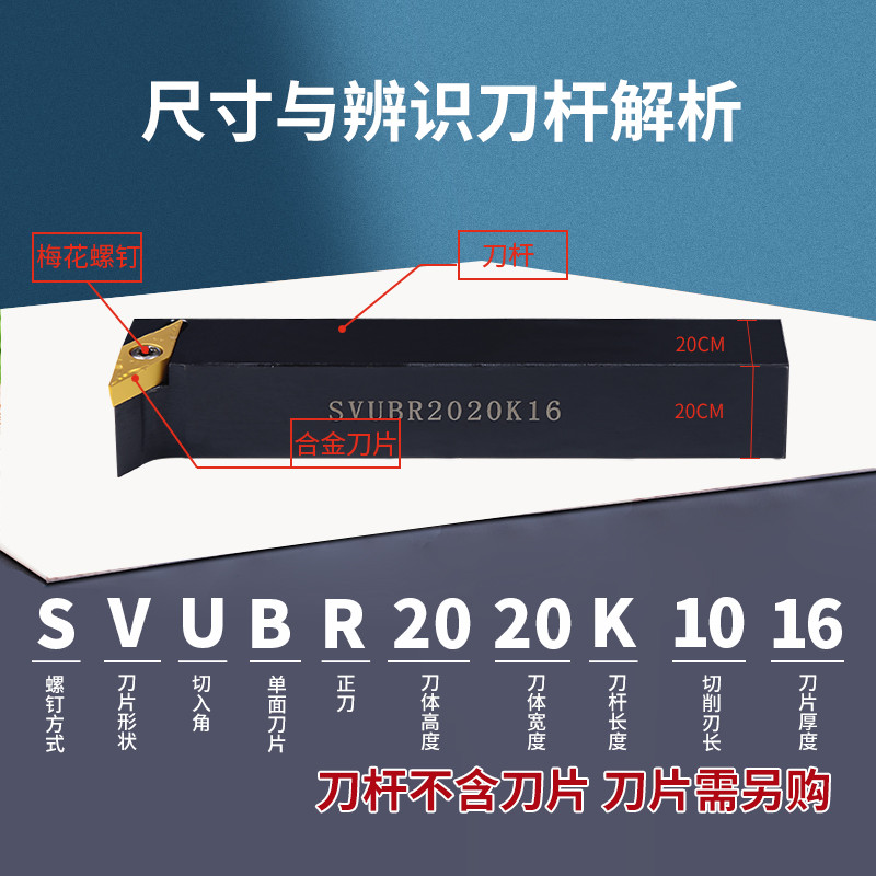 数控车床外圆车刀杆 93度 SVUBR1616H11 SVUCL2020K16 菱形尖刀杆 - 图1