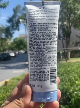 正品AHC爱和纯专妍润泽温和洁面乳100g氨基酸洗面奶清洁