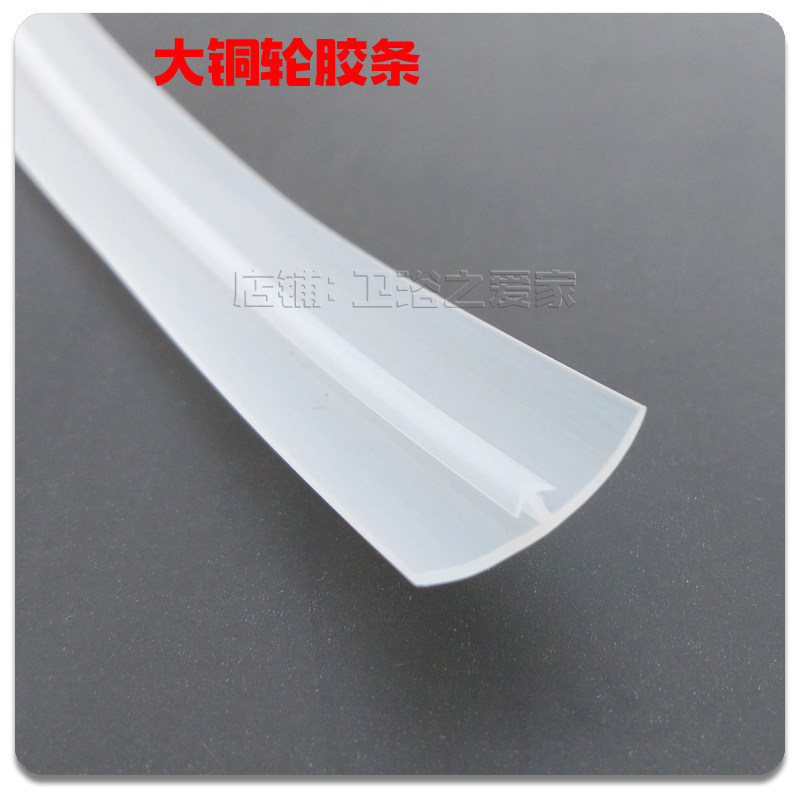 淋浴房塑料配件玻璃塞边条铝材轨道密封大铜轮胶条固玻塑胶封边条_虎窝淘
