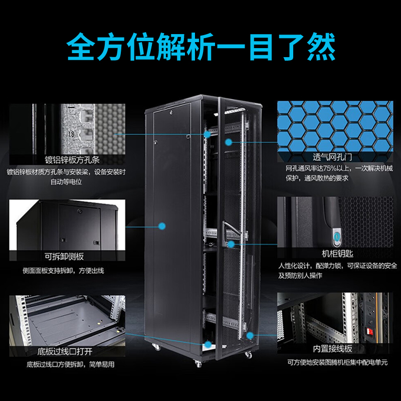 图腾G3系列机柜 G36922 前后网孔门通风散热 服务器机柜 网络机柜功放机柜42U22U16U12U9U6U18U32U37U47U - 图1