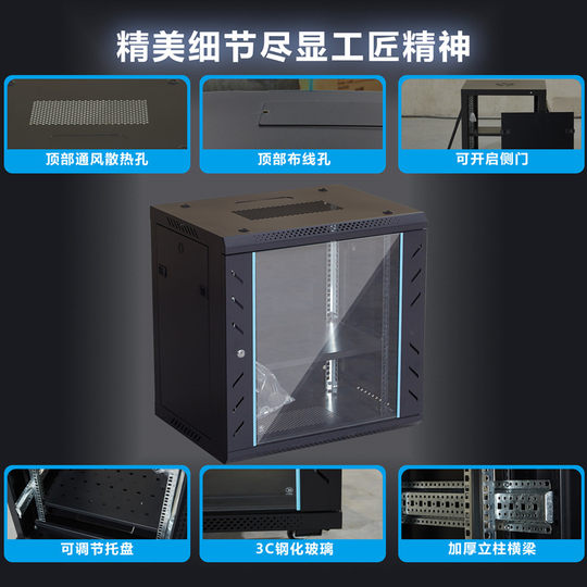 Jingfeng wall-mounted wall cabinet 19-inch rack-mounted