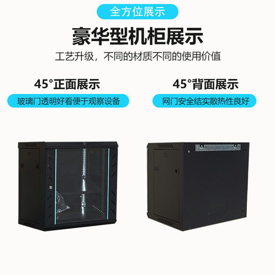 Jingfeng wall-mounted wall cabinet 19-inch rack-mounted