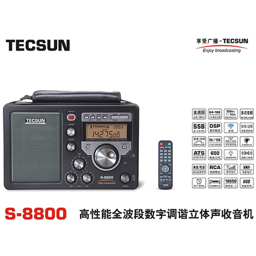 Tecsun/德生 S-8800全波段便携式老人遥控8800超短波音质好收音机 - 图1