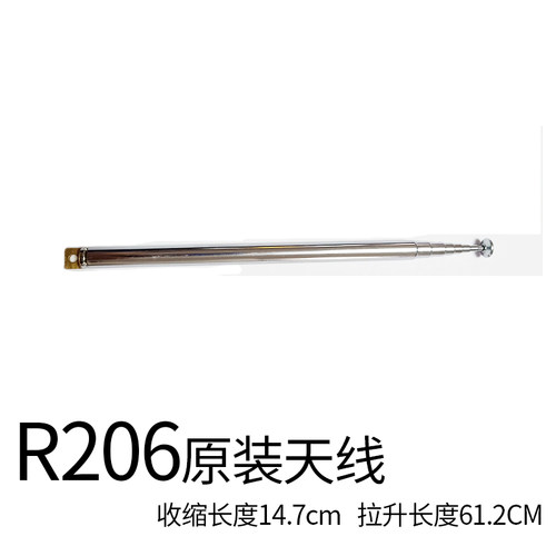 原厂正品德生 R-206 R206原装收音机天线纯铜底柱拉杆天线-图1