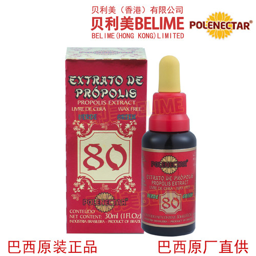 贝利美蜂胶 巴西POLENECTAR80绿蜂胶滴剂 24瓶 巴西原装进口正品 - 图1