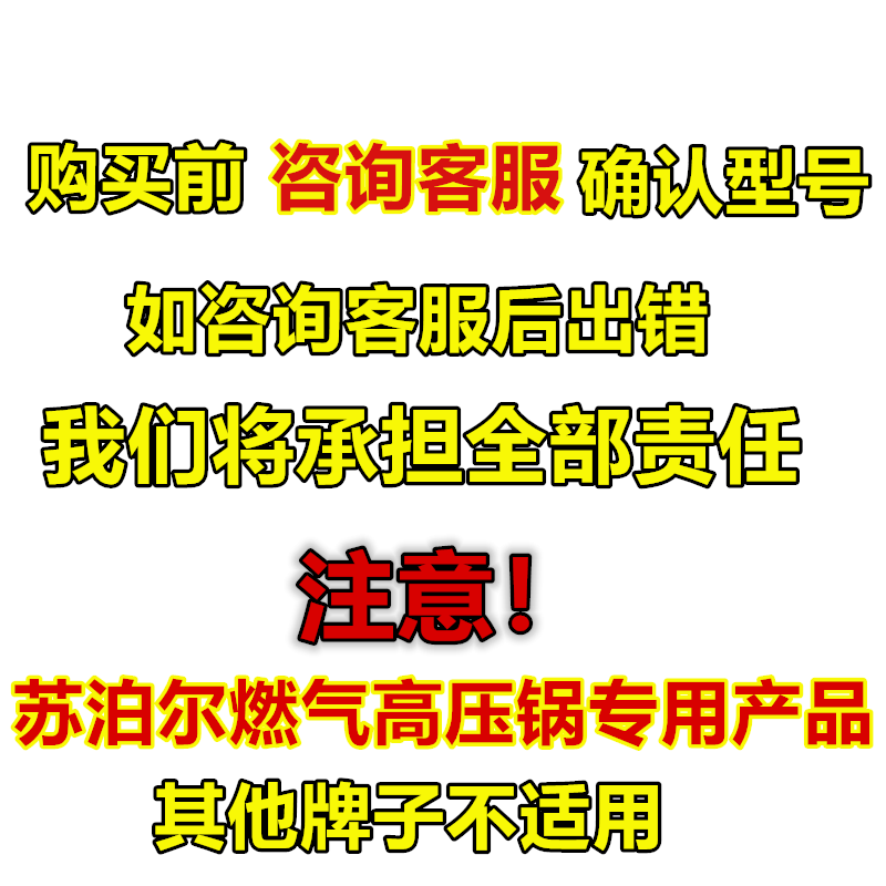 苏泊尔燃气高压锅密封圈原装正品胶圈铝合金不锈钢压力锅20/22/24