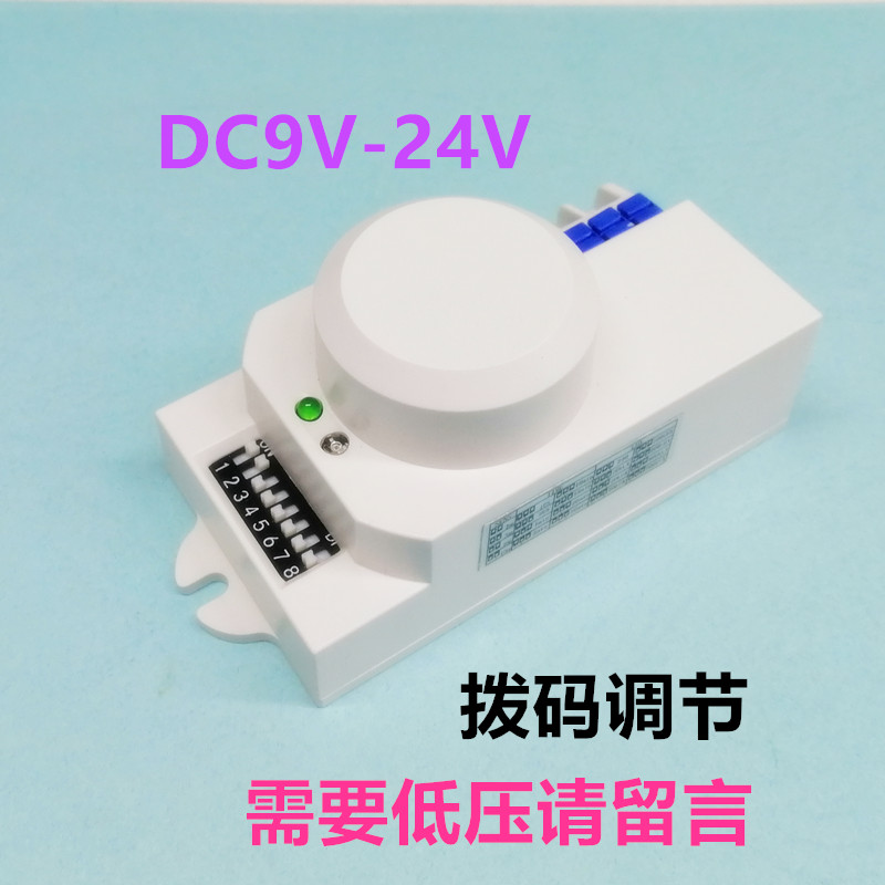 微波雷达感应开关人体感应灯感应器可调时间距离220V12V24V110V