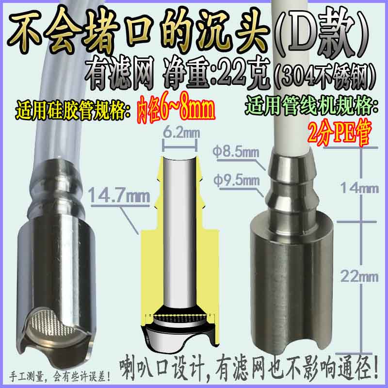 巧加进吸水管316不锈钢沉头上水桶装水茶盘抽油酒管三脚防堵加重 - 图2