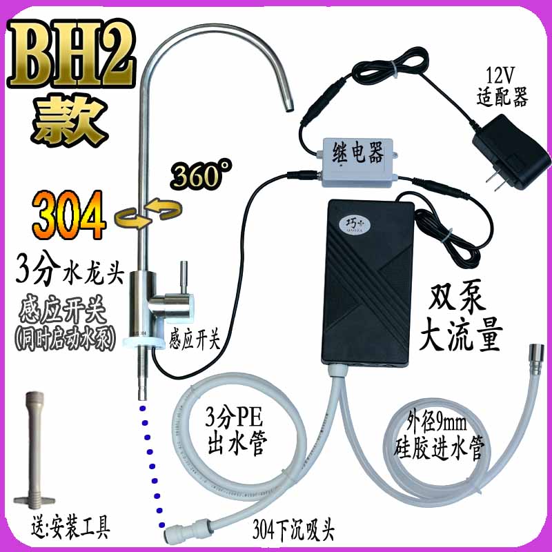 厨房龙头厨下桶装水抽水器上水机房车自动吸水电动加水抽水泵改装 - 图2