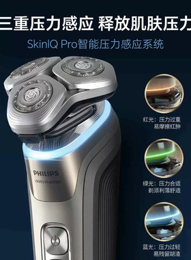 飞利浦剃须刀进口刀头高端9系旗舰X9000/XP9203奢享2026送礼推荐