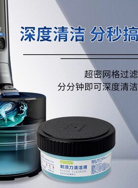 适配飞利浦剃须刀清洁液替换CC13蜂巢系列清洁中心s8850/7731通用