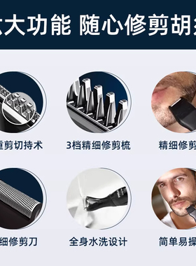 飞利浦修剪器修电动水洗男剃须刀