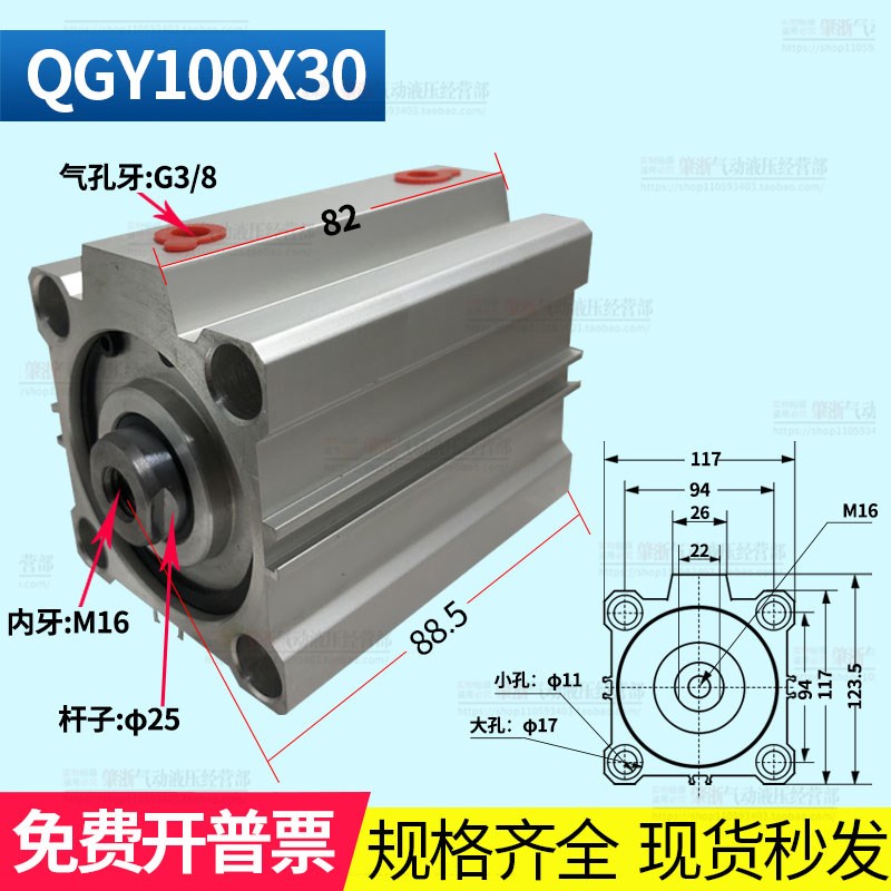 QGY100X30  内牙薄型气缸 陶瓷厂用气缸 肇庆产 现货 - 图0