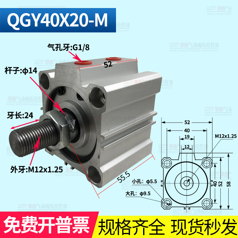 QGY32X30-M QGY40X20-M QGY50X20-M QGY50X30-M-B外牙薄型气缸-图0