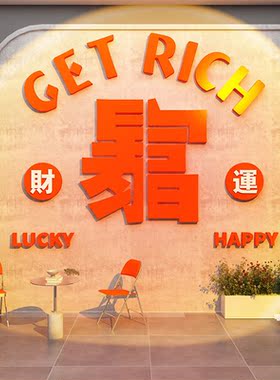 商城亚克力网红打卡美化装饰