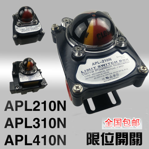 限位开关AP L-210N行程开关气动阀门反馈回讯器回信 310N 410N - 图0