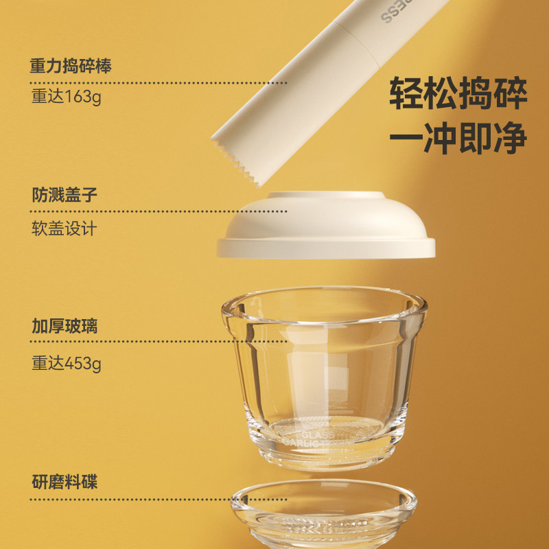 onlycook玻璃捣蒜器手动打蒜泥蒜末粉碎罐家用捣蒜泥辅食碗蒜臼子,淘宝优惠券,粉丝福利购,淘宝优惠卷