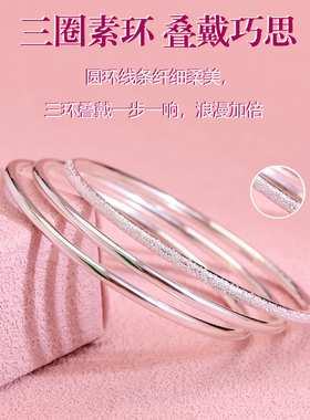 卡帕司足银9999三生三世银手镯女