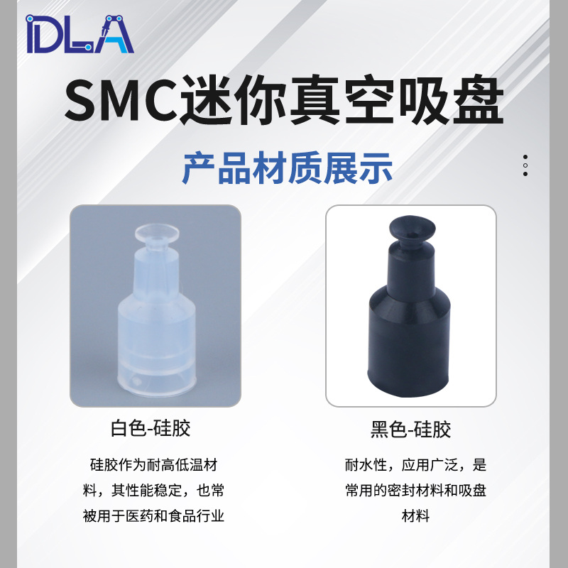 DLSMC迷你吸盘ZP2 3 4 5 6 7 8 9 10 机械手配件金具生产厂家促销 - 图2