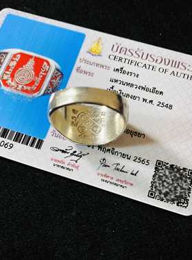 泰国直拼老款戒指龙婆耶纯银材质