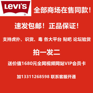 levis李维斯国内代购男女同款潮牌真皮大容量长款钱包 38092-0005