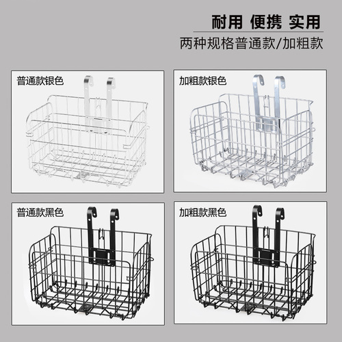 山地车车筐车篮子加大车筐折叠车车筐自行车车筐行车前车筐挂篮