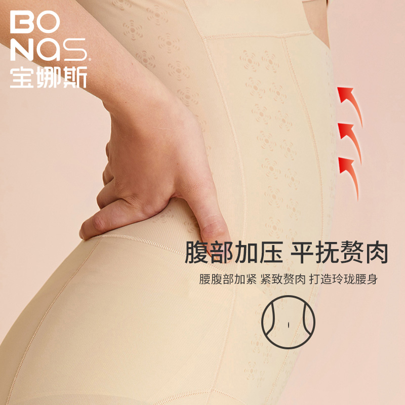 宝娜斯服饰旗舰店宝娜斯塑身衣女收腹束腰美体无痕显瘦立体提臀开裆平腿连体裤1
