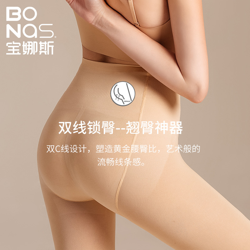 宝娜斯服饰旗舰店【雕刻师系列】宝娜斯春秋款打底裤袜中厚光腿连裤袜女丝袜裸感2