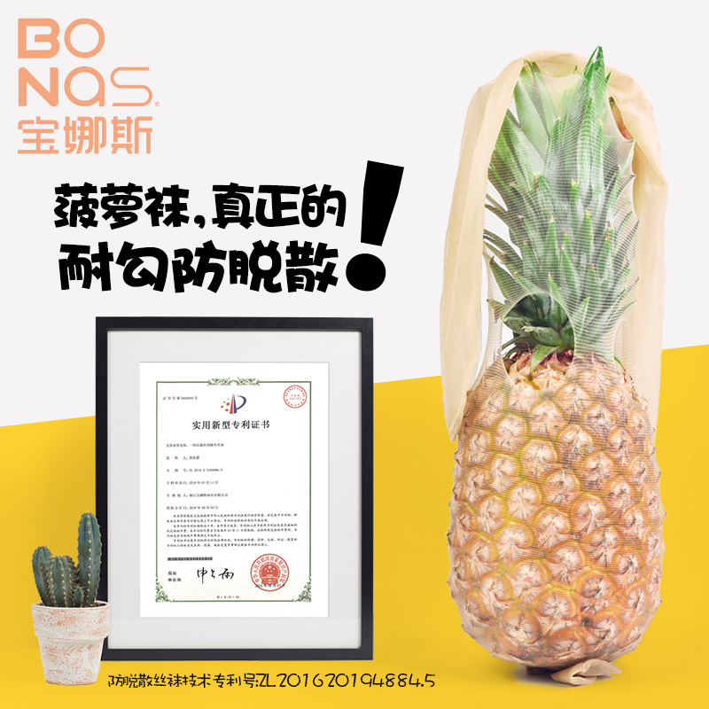宝娜斯服饰旗舰店菠萝袜防勾丝正品任意剪丝袜女夏季超薄款肉色连裤袜春秋隐形透明2