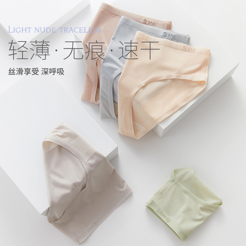 宝娜斯服饰旗舰店宝娜斯冰丝无痕内裤女士夏季薄款抗菌裆中腰少女生三角短裤头透气0