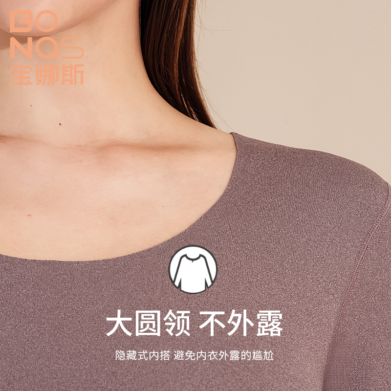 宝娜斯服饰旗舰店宝娜斯圆领低领秋衣保暖内衣女加厚加绒内穿打底上衣秋冬无痕秋裤0