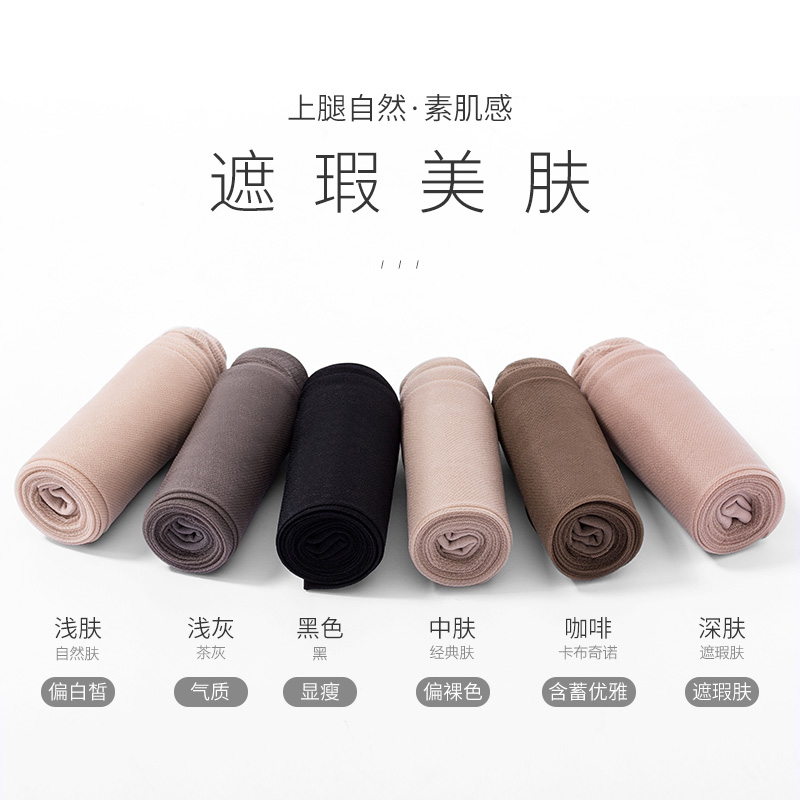 宝娜斯服饰旗舰店10双宝娜斯防勾丝防掉档薄款春秋夏黑肉色连裤袜丝袜女大码菠萝袜1