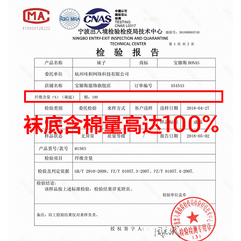 宝娜斯服饰旗舰店5双装宝娜斯薄款春秋款袜子女纯棉袜底船袜浅口隐形硅胶防滑韩版2