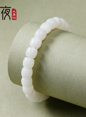 一级白货头9mm新疆且末天泰自由同行回血精工直切归圆和田玉手串