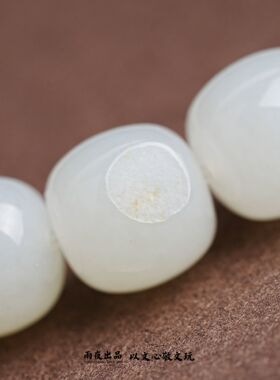 雨夜购料高定！10mm老型桶珠1210029新疆和田玉籽料苏工手作