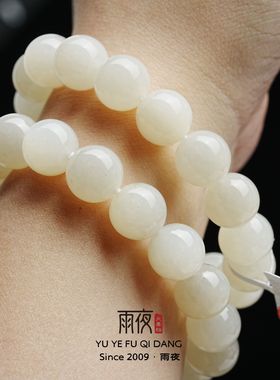 新疆和田玉黑山12mm圆珠手串