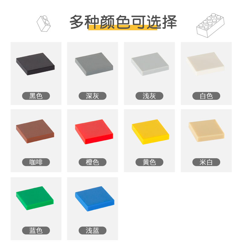 小颗粒积木拼插零件配件3068光面平面板2*2光板散件Flat Tile 2x2-图1