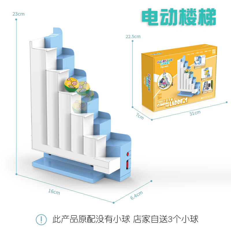 欢乐客大颗粒滑道积木玩具电动升降装置组合螺旋上升楼梯配件电梯 - 图2