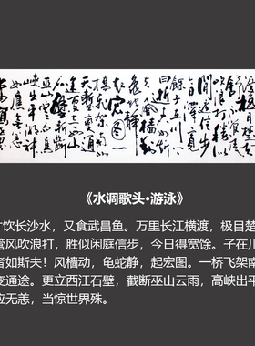 毛泽东书法沁园春雪客厅装饰手写