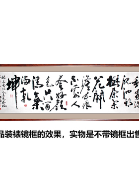 王冕墨梅诗词书法作品手写装饰画