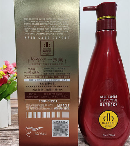 baydoce贝多丝一抹顺护发素美发店专业发膜柔顺丝滑乳焗油膏倒膜 - 图0