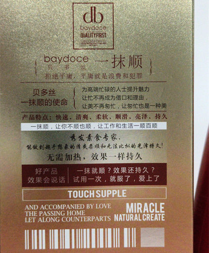 baydoce贝多丝一抹顺护发素美发店专业发膜柔顺丝滑乳焗油膏倒膜 - 图3