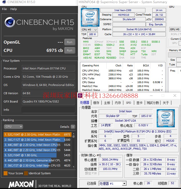 铂金 8171M正显 26/52 2.3满载3.0睿频3.8G 拼8180 8172M 8163 - 图3