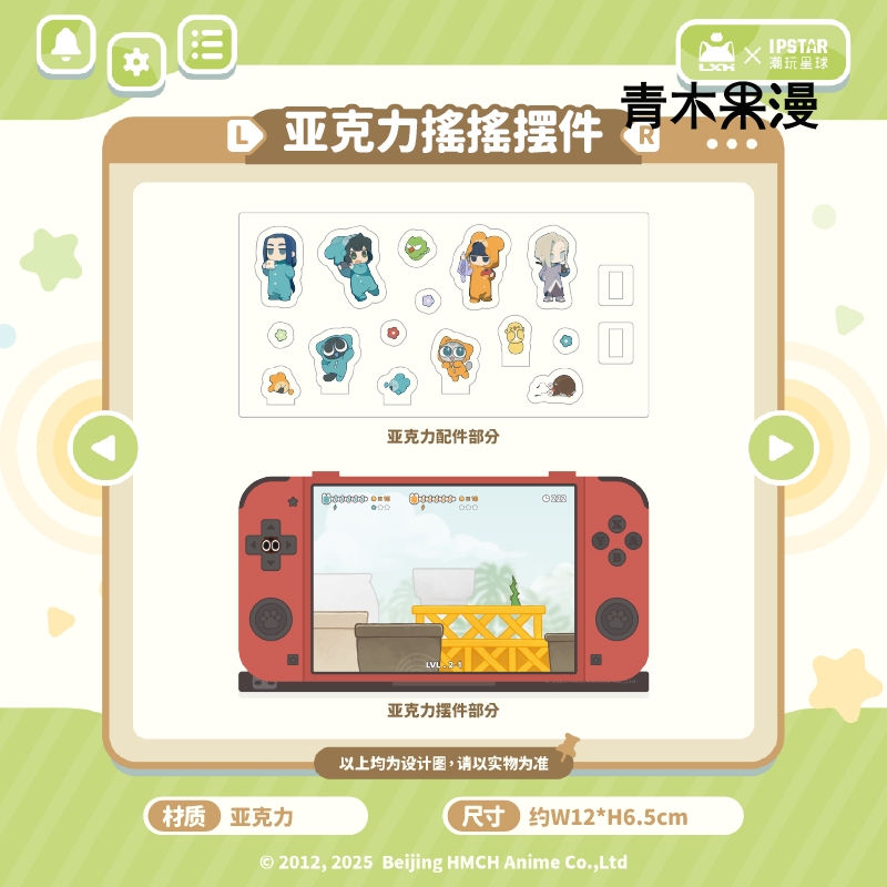 【正版预售】罗小黑战记游戏派对亚克力摇摇摆件潮玩星球动漫周边 - 图1