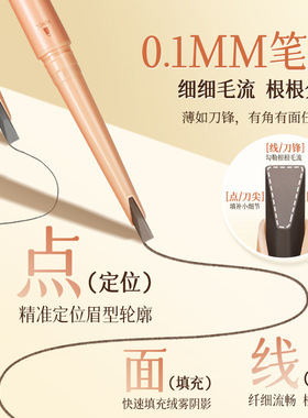 免削砍眉刀2025眉笔女防水持久不脱色根根分明野生眉新手初学者