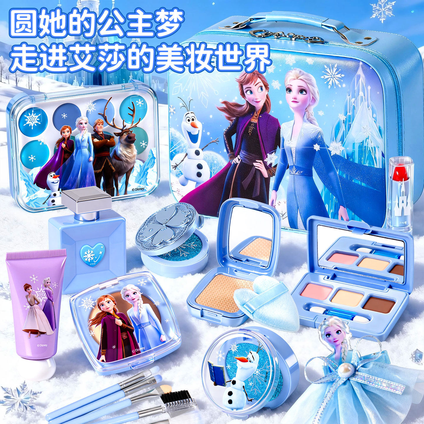 正品冰雪奇缘爱艾莎公主盒儿童仿真化妆品彩妆套装全套无毒女孩子,淘宝优惠券,粉丝福利购,淘宝优惠卷