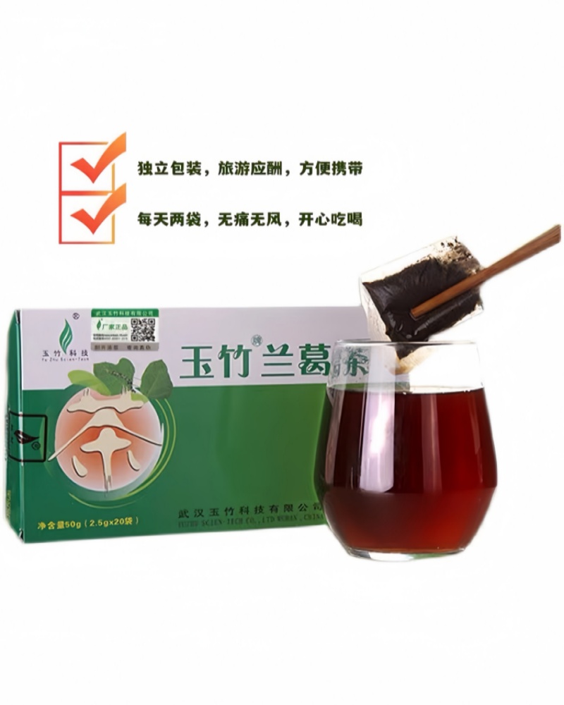 【发8盒】玉竹兰葛茶葛根酸菊苣高品质养生茶送降绞股蓝正品-图2