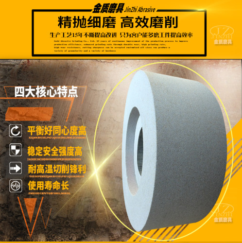 磨不锈刚专用SA砂轮单晶刚玉磨床砂轮M1040无心磨沙轮350*125*127 - 图1
